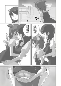 Page 252 of Masyo Ecole Vol.4 - preview thumbnail