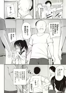 Page 53 of Masyo Ecole Vol.4 - preview thumbnail