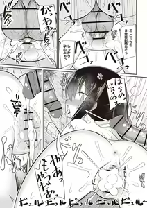 Page 64 of Masyo Ecole Vol.4 - preview thumbnail