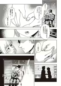 Page 72 of Masyo Ecole Vol.4 - preview thumbnail