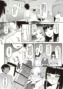 Page 96 of Masyo Ecole Vol.4 - preview thumbnail