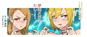 Page 8 of 【悪×３】Wメガネ インテリジェンスパパ活 - preview thumbnail