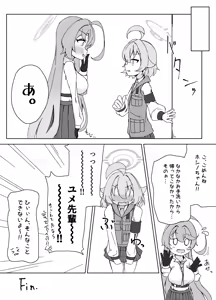 Page 5 of Chin Shiko ga Gaman Dekinai Haeteru Kako Hoshino-chan - preview thumbnail