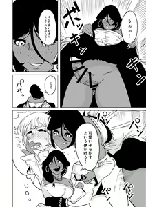 Page 13 of Seiyoku ga Subete no Isekai ni Tensei shitara Futanari ni sareta Ken 1 - preview thumbnail