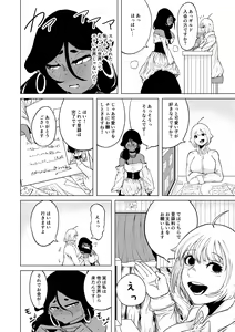 Page 15 of Seiyoku ga Subete no Isekai ni Tensei shitara Futanari ni sareta Ken 1 - preview thumbnail