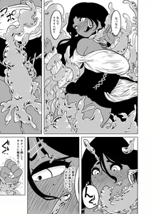 Page 26 of Seiyoku ga Subete no Isekai ni Tensei shitara Futanari ni sareta Ken 1 - preview thumbnail