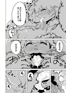 Page 33 of Seiyoku ga Subete no Isekai ni Tensei shitara Futanari ni sareta Ken 1 - preview thumbnail