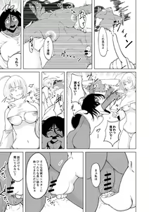 Page 8 of Seiyoku ga Subete no Isekai ni Tensei shitara Futanari ni sareta Ken 1 - preview thumbnail