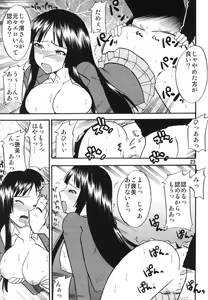 Page 23 of Tei-taimu B setto - preview thumbnail