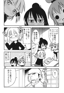 Page 42 of Tei-taimu B setto - preview thumbnail