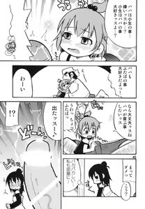 Page 45 of Tei-taimu B setto - preview thumbnail