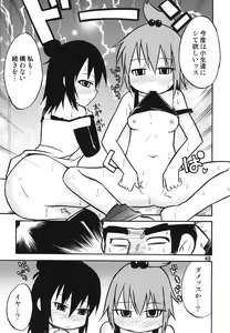Page 49 of Tei-taimu B setto - preview thumbnail