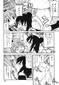 Page 50 of Tei-taimu B setto - preview thumbnail