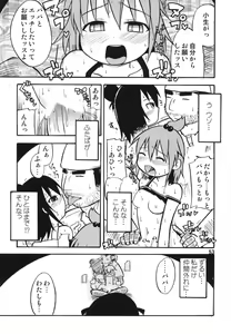 Page 53 of Tei-taimu B setto - preview thumbnail