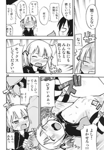 Page 54 of Tei-taimu B setto - preview thumbnail