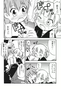 Page 64 of Tei-taimu B setto - preview thumbnail