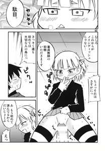 Page 65 of Tei-taimu B setto - preview thumbnail