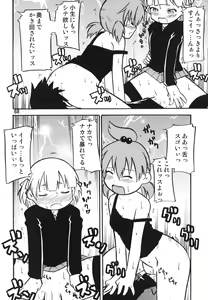 Page 68 of Tei-taimu B setto - preview thumbnail