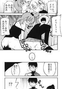 Page 69 of Tei-taimu B setto - preview thumbnail