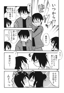Page 70 of Tei-taimu B setto - preview thumbnail