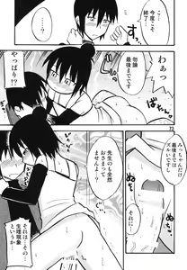 Page 73 of Tei-taimu B setto - preview thumbnail
