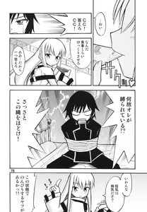 Page 78 of Tei-taimu B setto - preview thumbnail