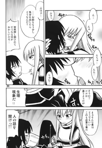 Page 80 of Tei-taimu B setto - preview thumbnail
