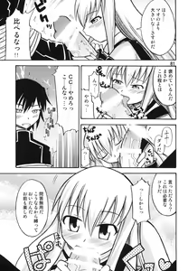 Page 81 of Tei-taimu B setto - preview thumbnail