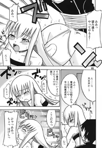 Page 85 of Tei-taimu B setto - preview thumbnail