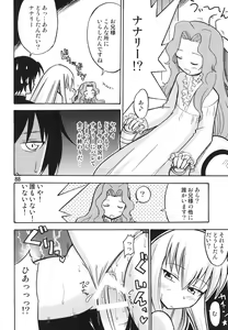 Page 88 of Tei-taimu B setto - preview thumbnail
