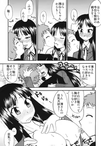 Page 9 of Tei-taimu B setto - preview thumbnail