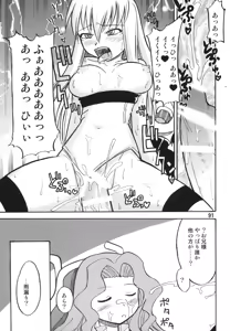 Page 91 of Tei-taimu B setto - preview thumbnail
