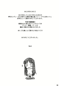 Page 93 of Tei-taimu B setto - preview thumbnail