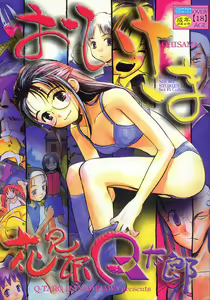 Ohisama — hentai manga cover on Fhentai