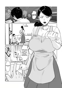Page 7 of Seiwayaki Kaa-san ni Doutei made Sewa Shitemoraimasu. | Minha Mãe Prestativa Está Até Cuidando da Minha Virgindade. - preview thumbnail