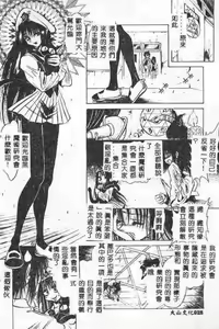 Page 28 of Waruasobi Vol. 4 - preview thumbnail