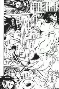 Page 30 of Waruasobi Vol. 4 - preview thumbnail