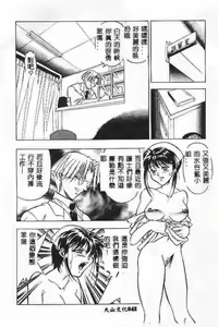 Page 42 of Waruasobi Vol. 4 - preview thumbnail