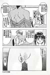 Page 43 of Waruasobi Vol. 4 - preview thumbnail