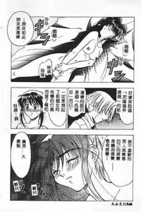 Page 46 of Waruasobi Vol. 4 - preview thumbnail