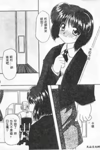 Page 72 of Waruasobi Vol. 4 - preview thumbnail