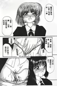 Page 74 of Waruasobi Vol. 4 - preview thumbnail