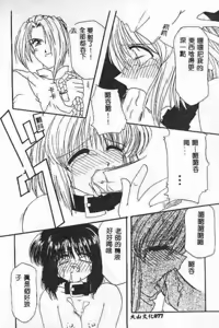 Page 77 of Waruasobi Vol. 4 - preview thumbnail