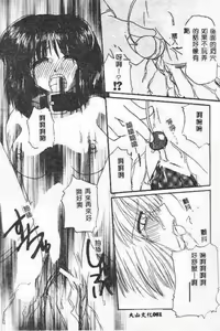 Page 81 of Waruasobi Vol. 4 - preview thumbnail