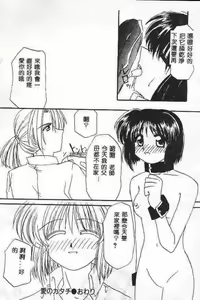 Page 86 of Waruasobi Vol. 4 - preview thumbnail