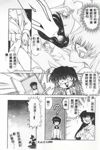 Page 9 of Waruasobi Vol. 4 - preview thumbnail