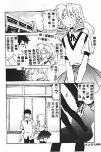 Page 10 of Waruasobi Vol. 4 - preview thumbnail