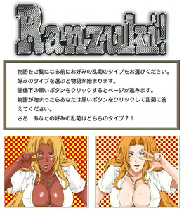 Page 5 of RANZUKI! - preview thumbnail