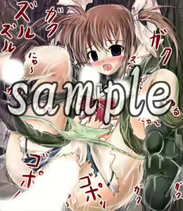 Page 33 of Ishoku Rinkan Shoujo - preview thumbnail