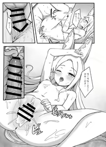 Page 28 of Natsu to Yume no Kitsune - Summer Dream Fox - preview thumbnail